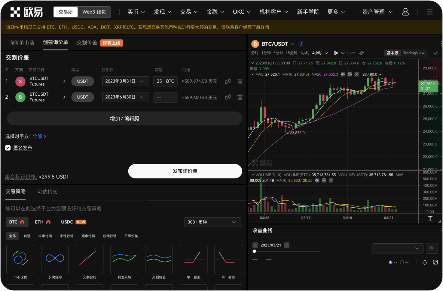 如何参与平台的新币申购